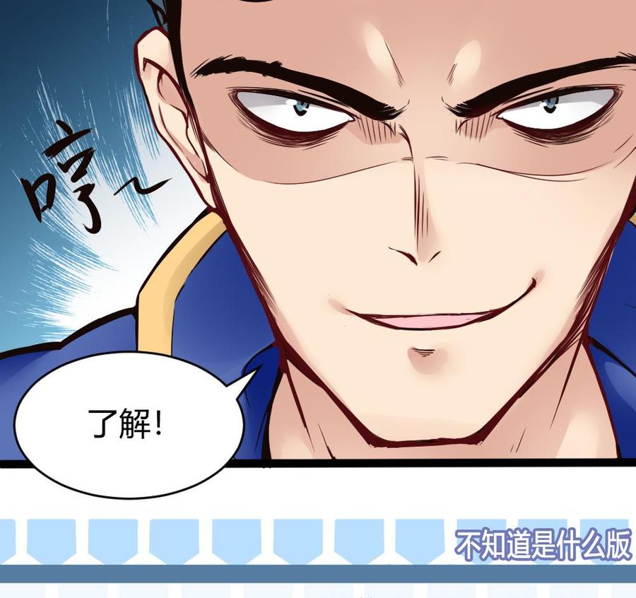 第84话 雷蛇-第85话