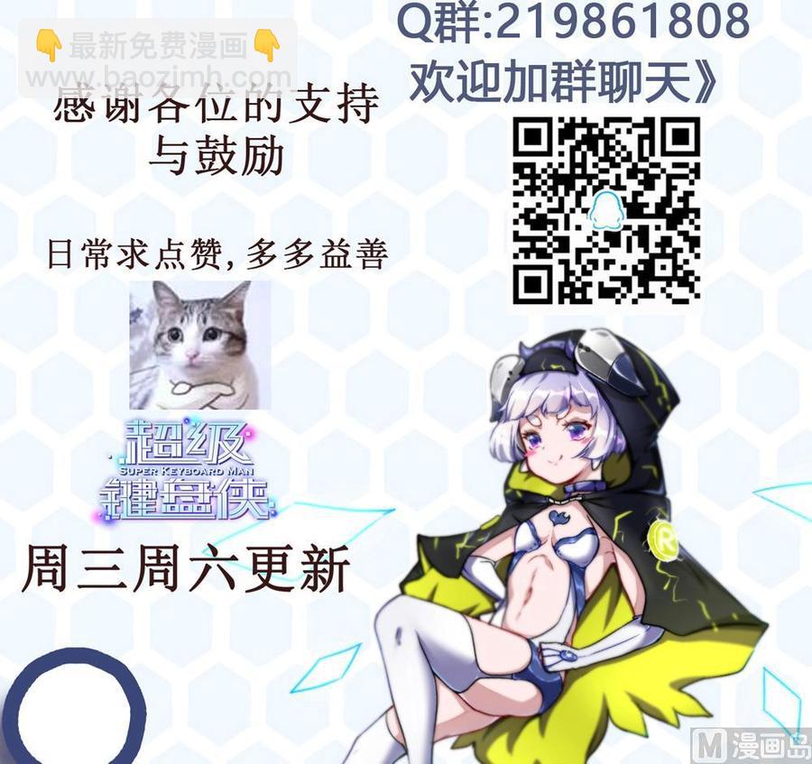 第84话 雷蛇-第85话