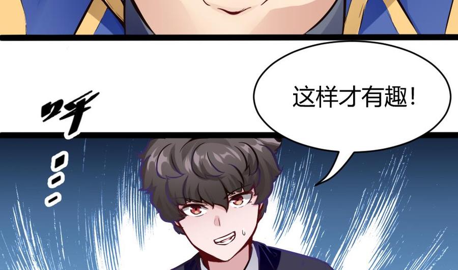 第86话 彼此彼此-第87话