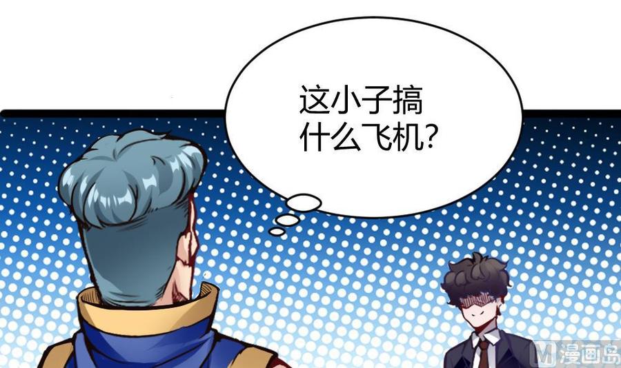 第86话 彼此彼此-第87话