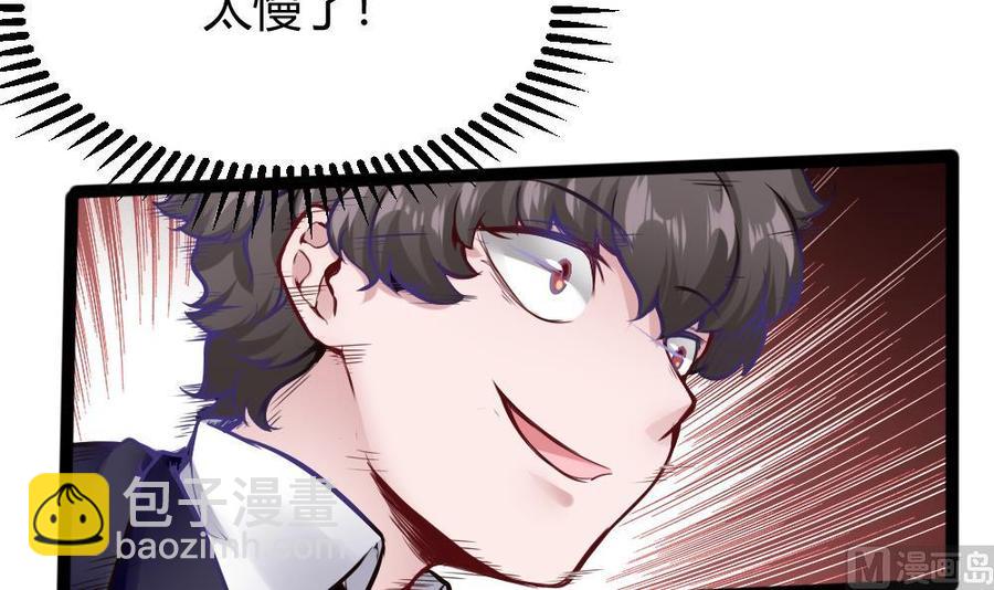 第86话 彼此彼此-第87话