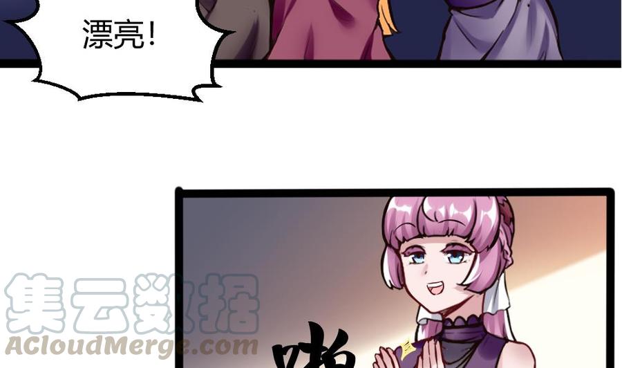 第86话 彼此彼此-第87话