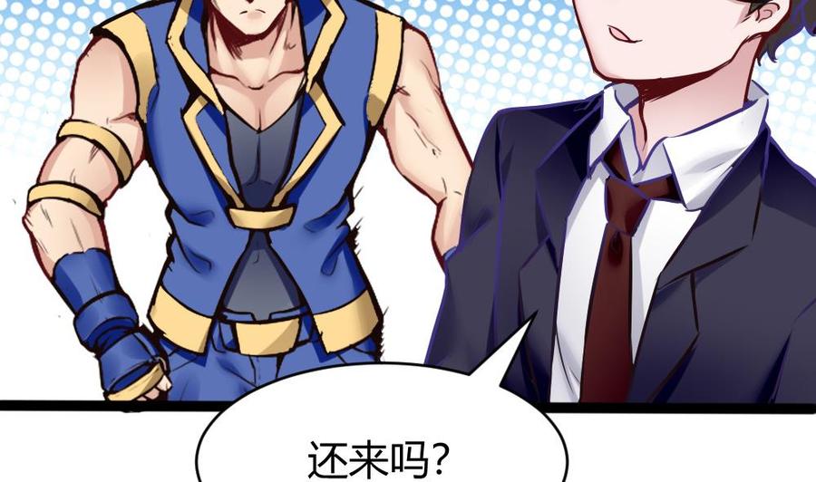 第86话 彼此彼此-第87话