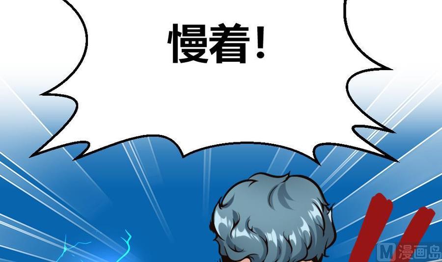 第86话 彼此彼此-第87话