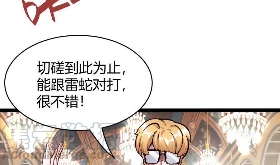 第86话 彼此彼此-第87话