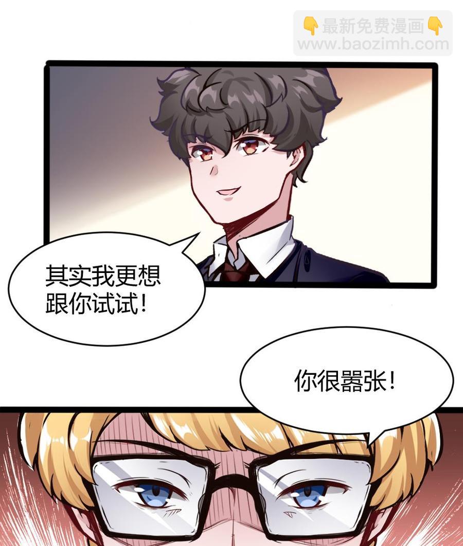 第86话 彼此彼此-第87话