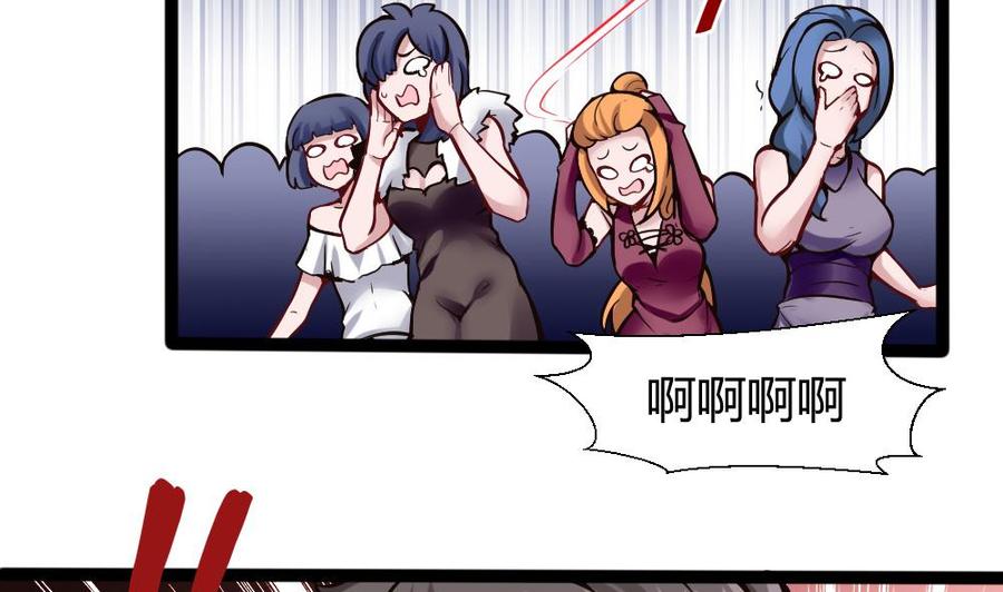 第88话 又是神器？-第89话