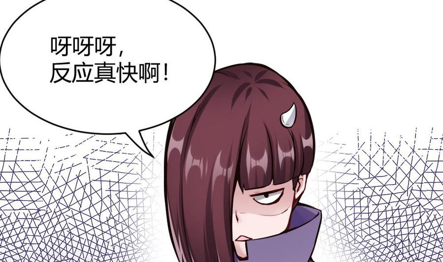 第88话 又是神器？-第89话