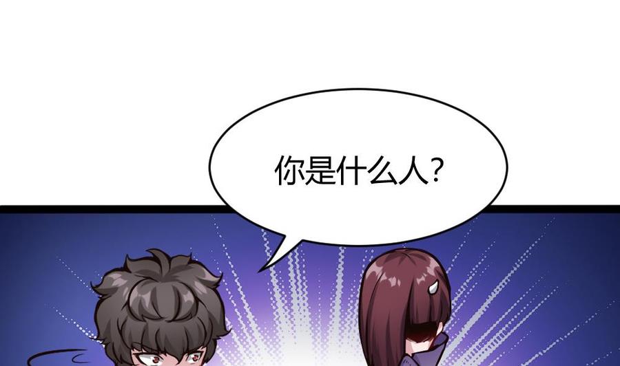 第88话 又是神器？-第89话