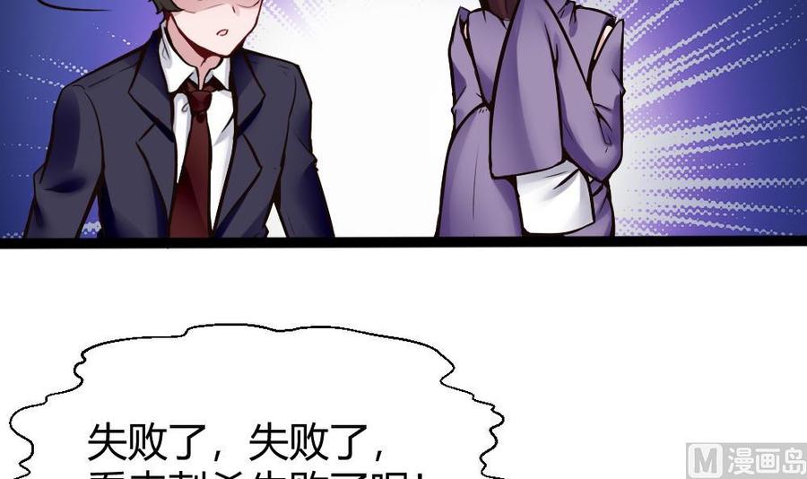 第88话 又是神器？-第89话