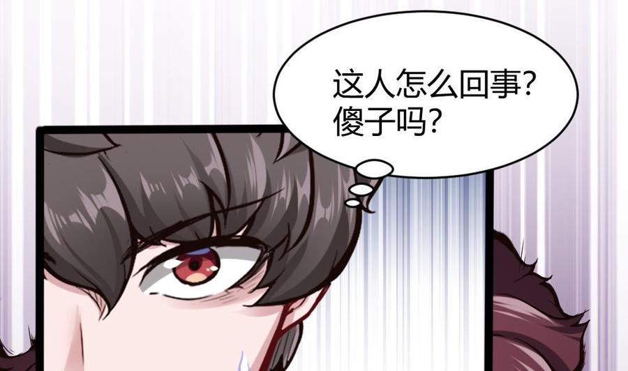 第88话 又是神器？-第89话