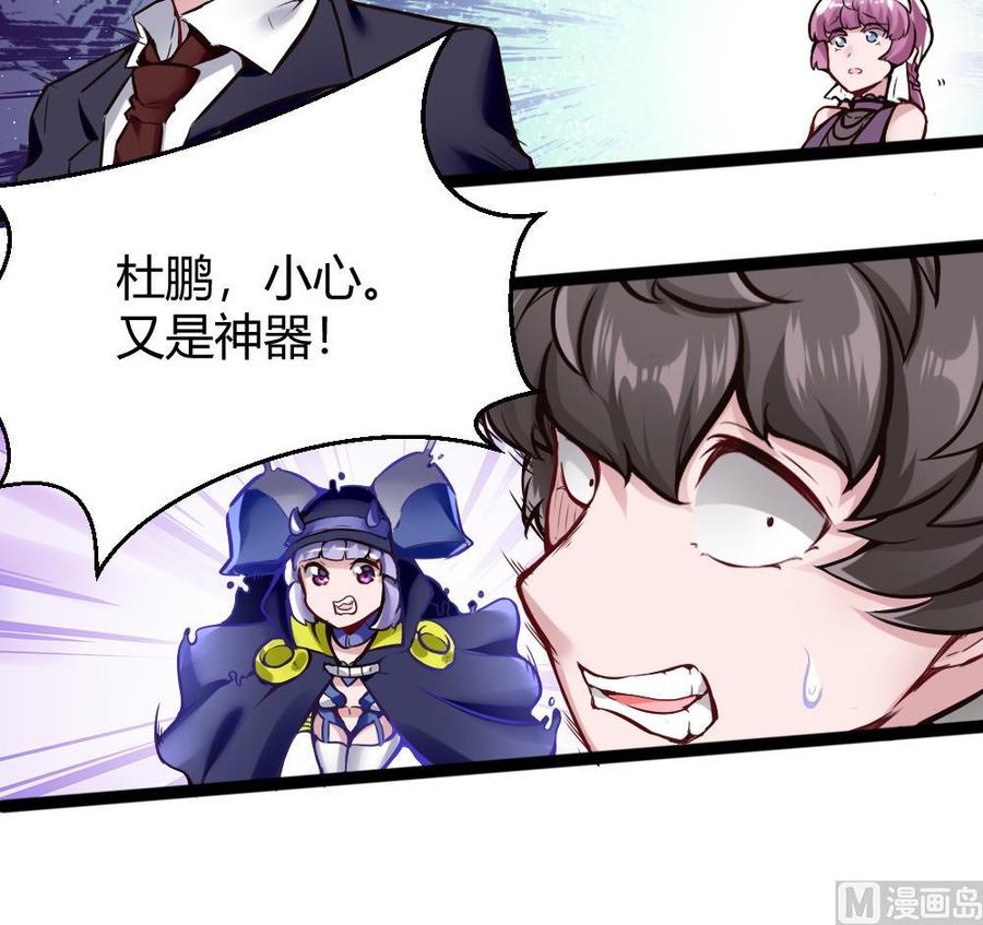 第88话 又是神器？-第89话