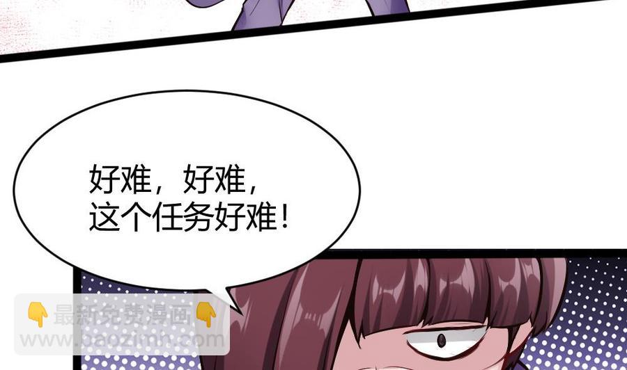 第88话 又是神器？-第89话