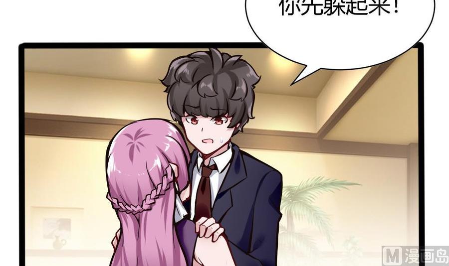 第88话 又是神器？-第89话