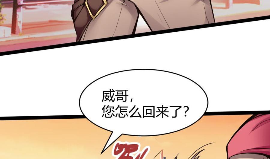 第92话 何威(1/2)-第93话