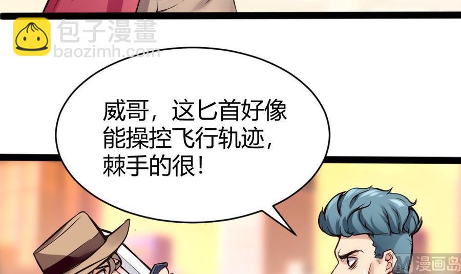 第92话 何威(1/2)-第93话