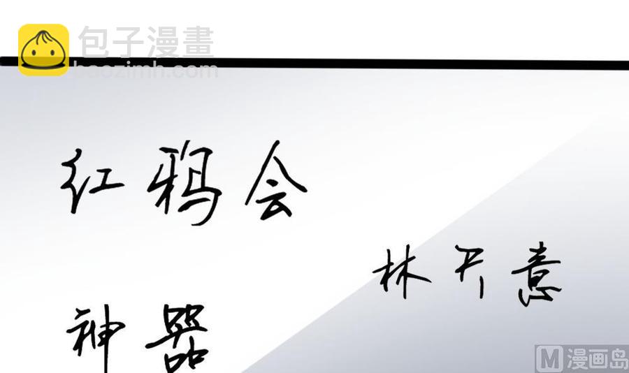 第92话 何威(1/2)-第93话