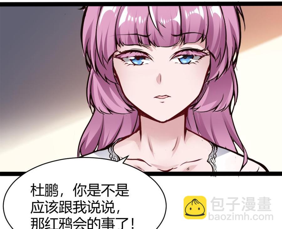 第92话 何威(1/2)-第93话