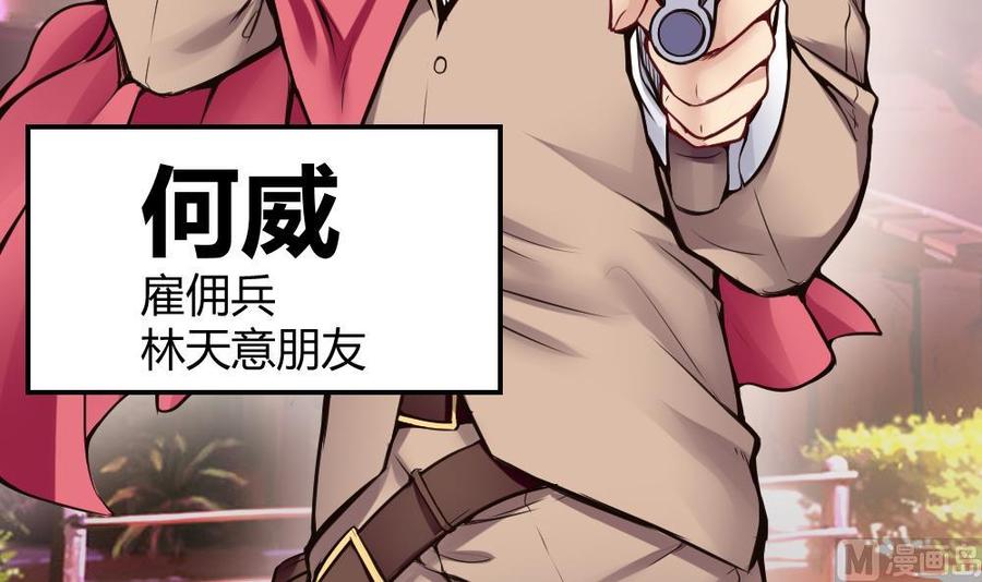 第92话 何威(1/2)-第93话