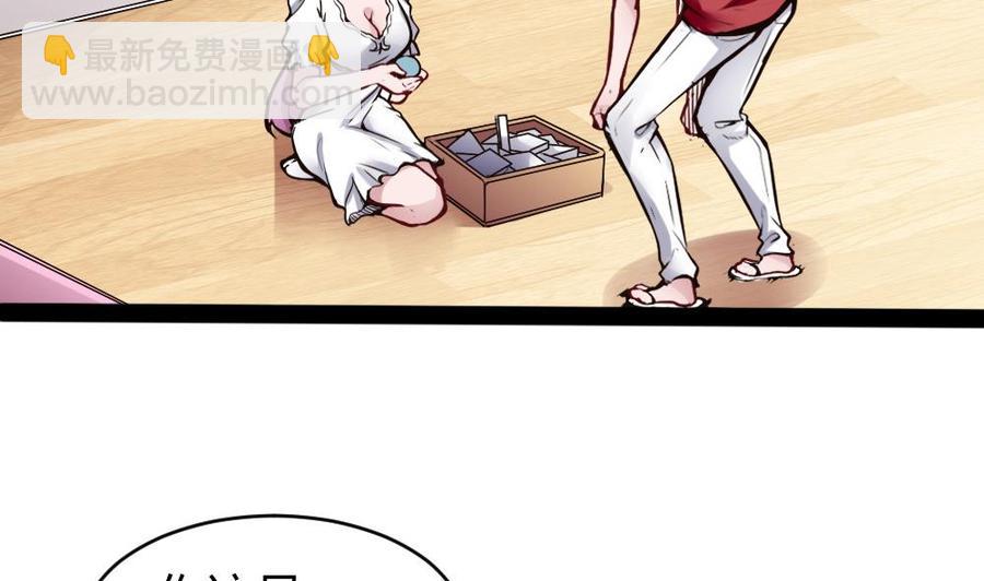 第94话 廖雨的神器-第95话