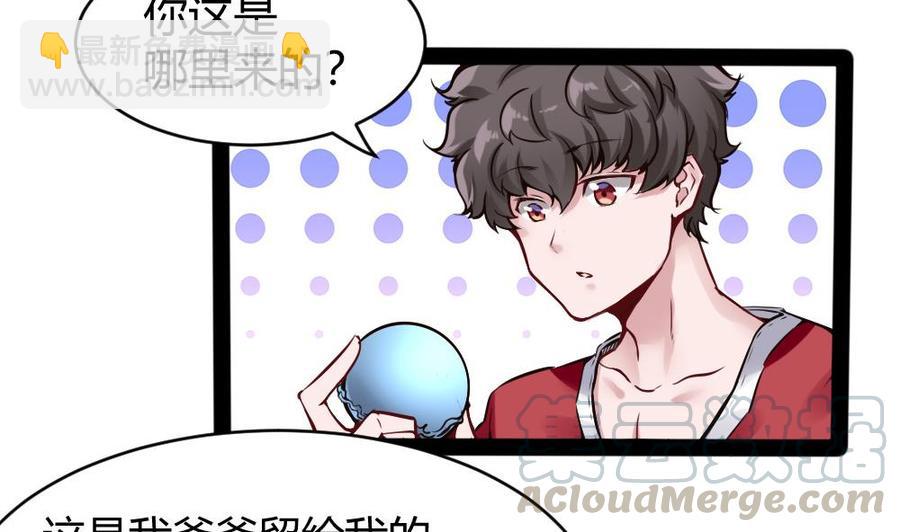 第94话 廖雨的神器-第95话