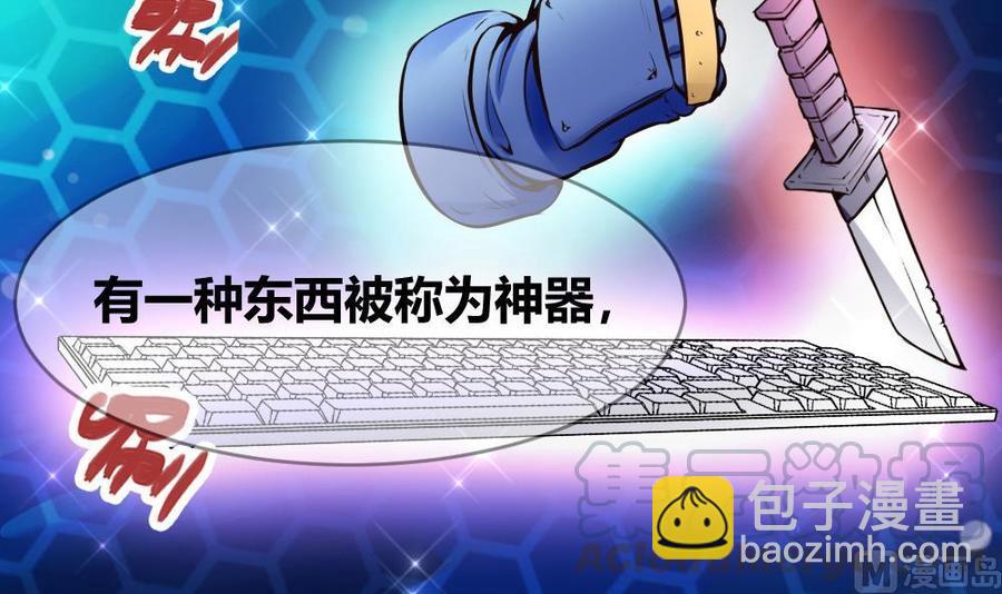 第94话 廖雨的神器-第95话