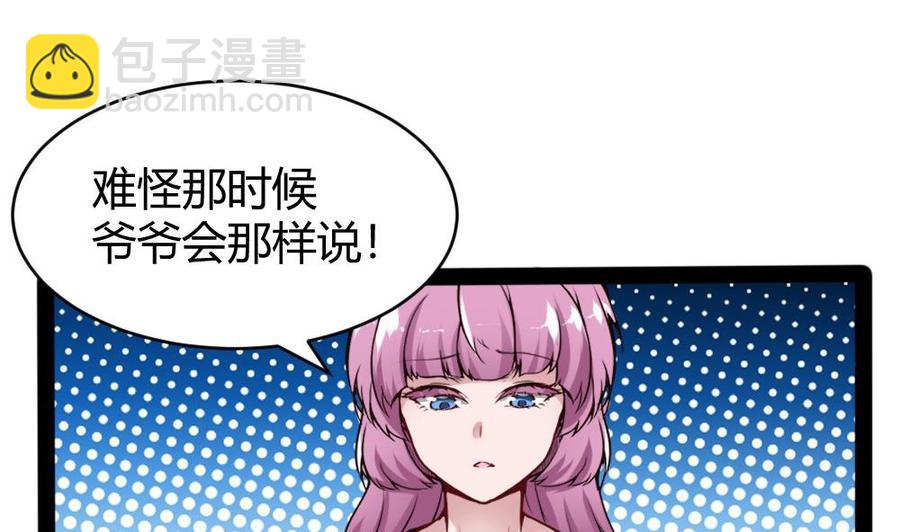 第94话 廖雨的神器-第95话