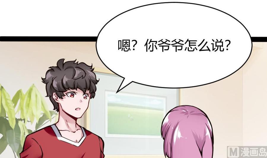 第94话 廖雨的神器-第95话