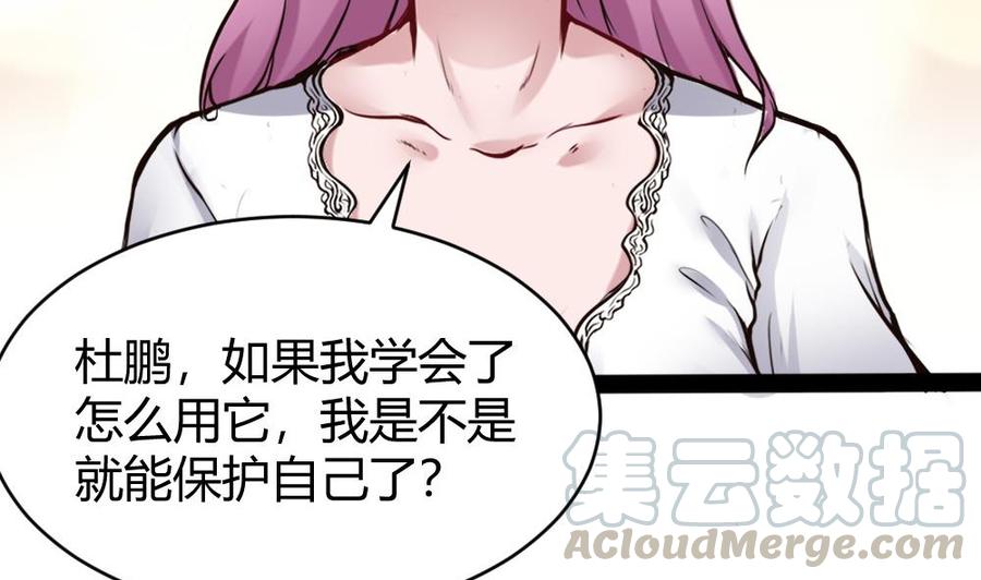 第94话 廖雨的神器-第95话