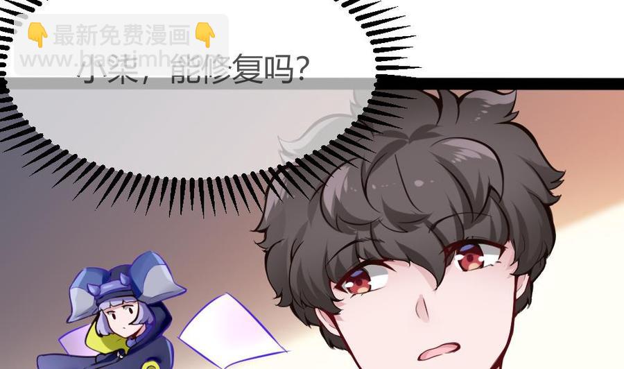 第94话 廖雨的神器-第95话