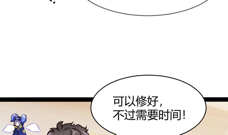 第94话 廖雨的神器-第95话