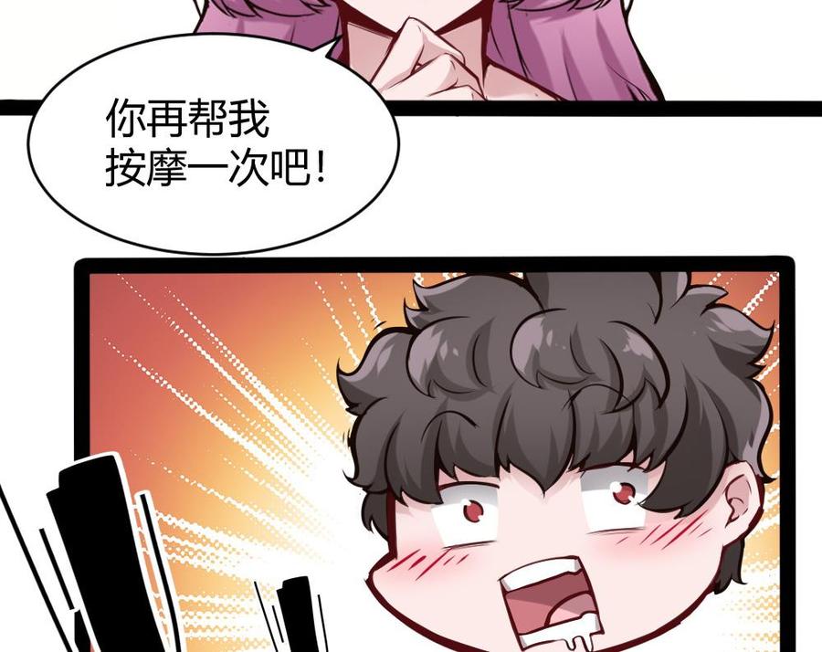 第94话 廖雨的神器-第95话