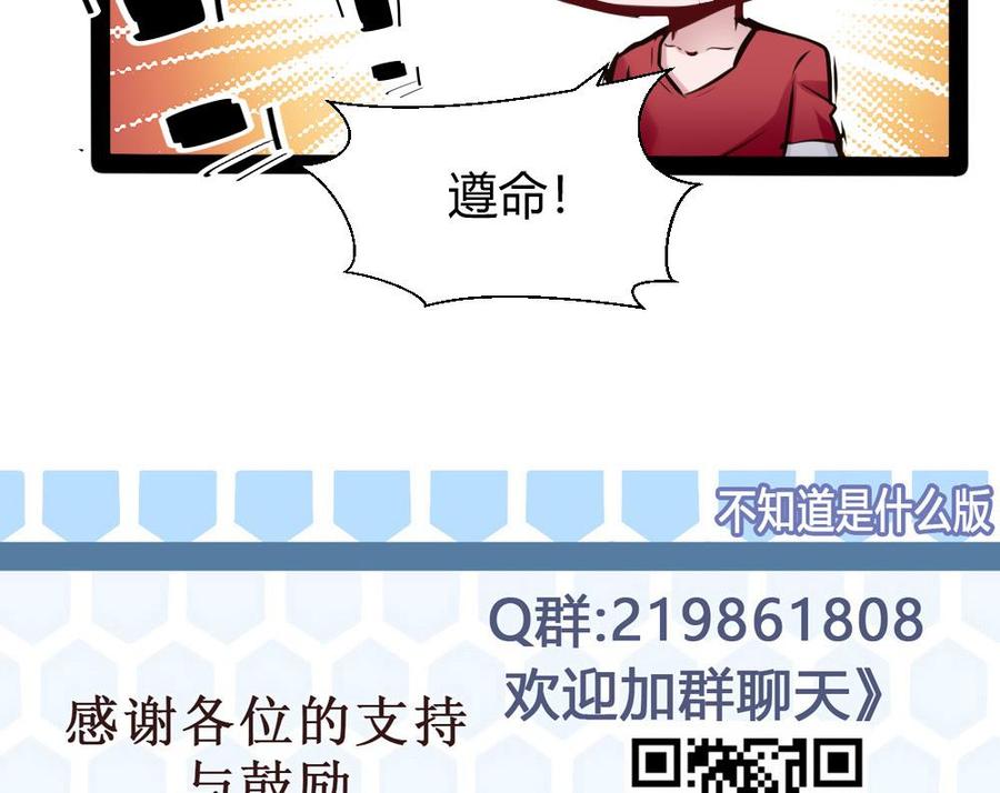 第94话 廖雨的神器-第95话