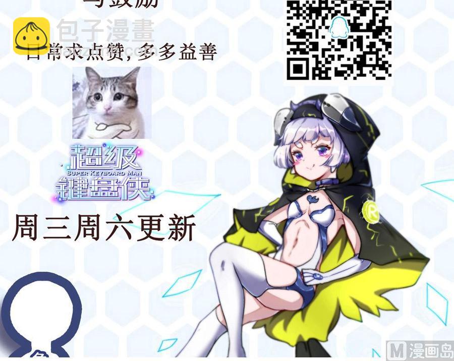 第94话 廖雨的神器-第95话