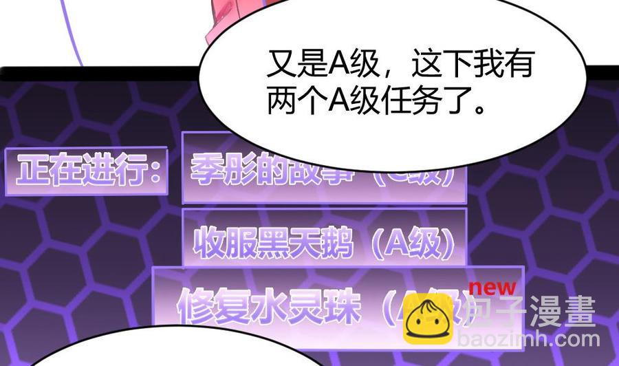 第96话 修复水灵珠-第97话