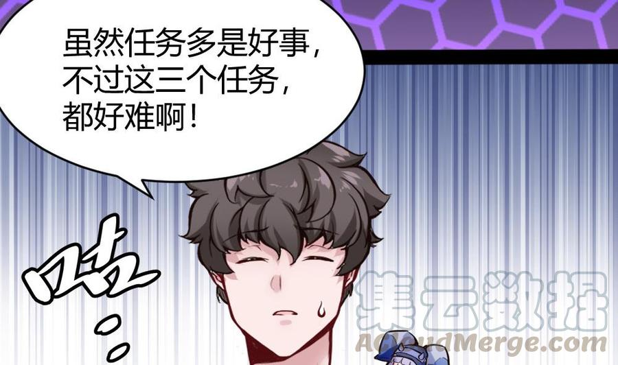 第96话 修复水灵珠-第97话