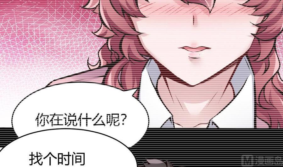 第96话 修复水灵珠-第97话