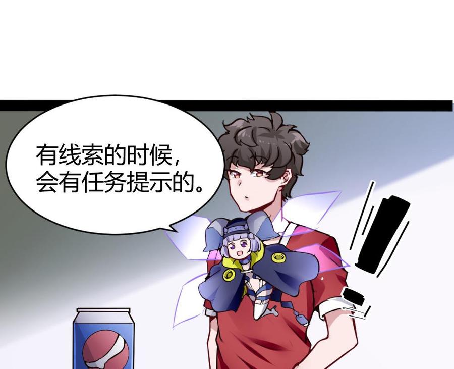 第96话 修复水灵珠-第97话