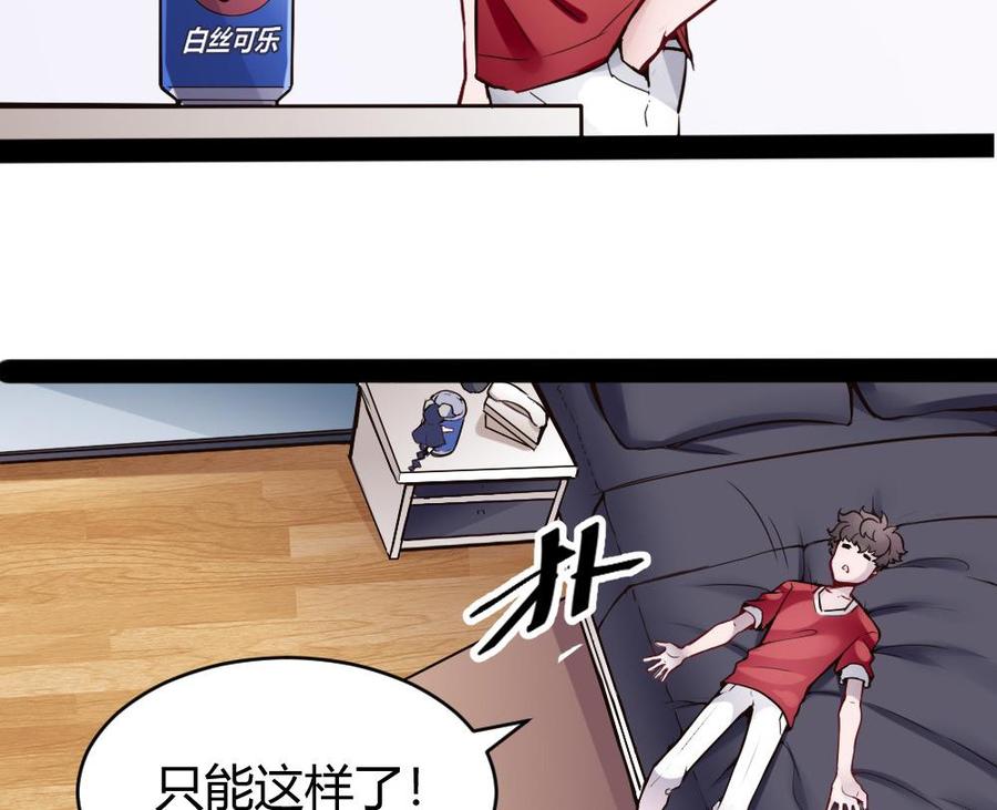 第96话 修复水灵珠-第97话