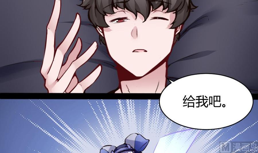 第96话 修复水灵珠-第97话