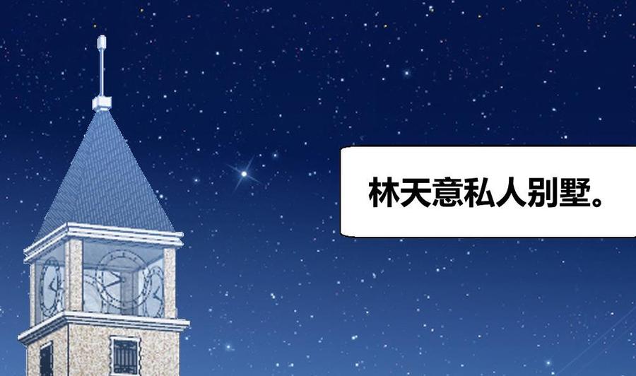 第96话 修复水灵珠-第97话