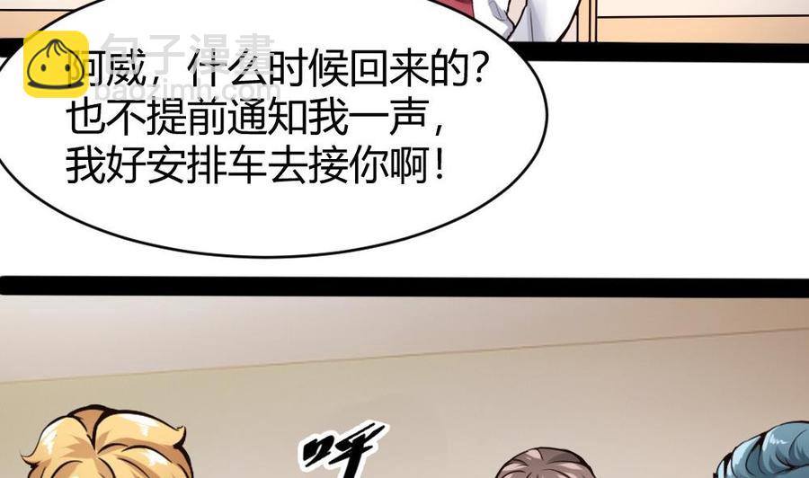 第96话 修复水灵珠-第97话