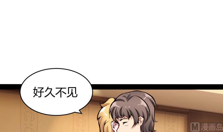 第96话 修复水灵珠-第97话