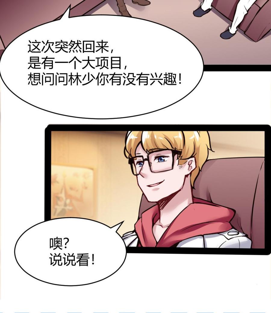 第96话 修复水灵珠-第97话