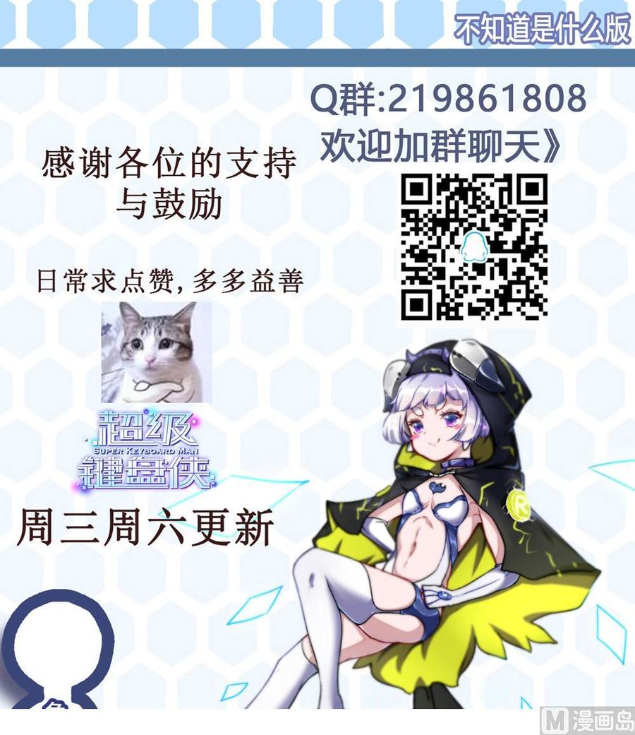 第96话 修复水灵珠-第97话