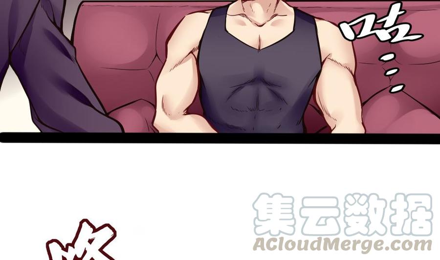 第98话 生气的斯坦-第99话