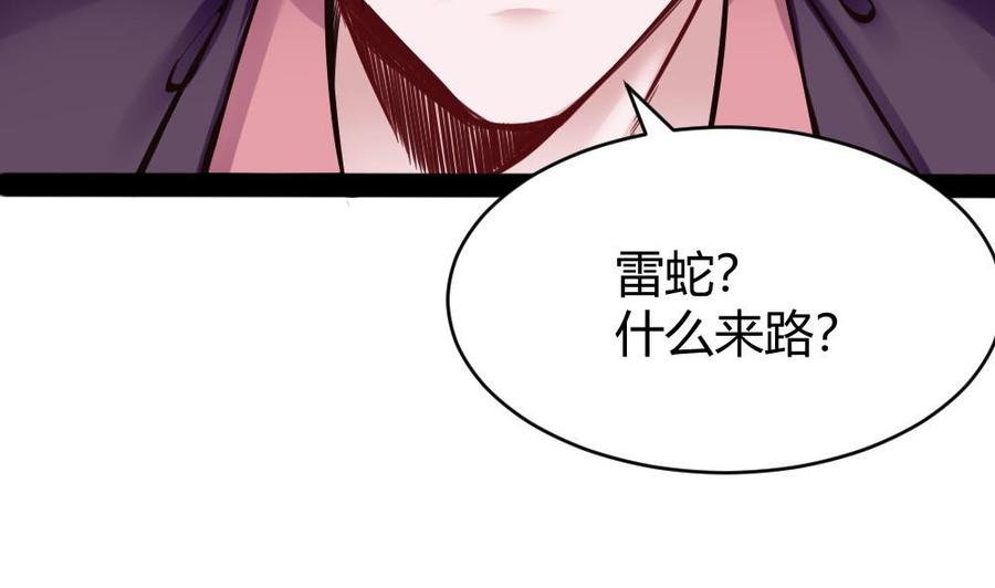 第98话 生气的斯坦-第99话