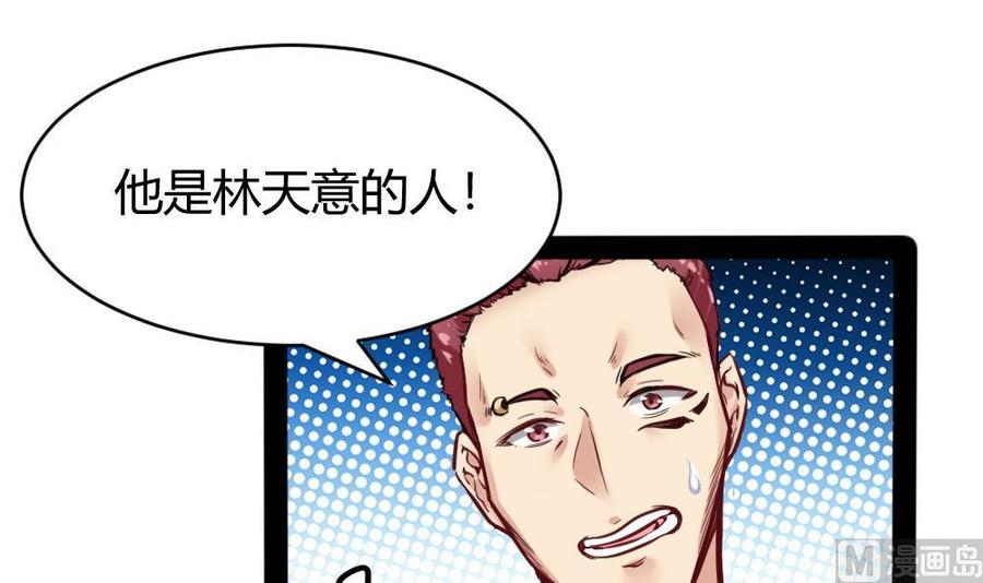 第98话 生气的斯坦-第99话