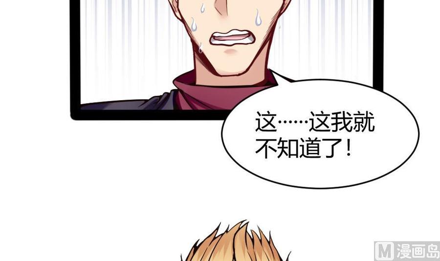 第98话 生气的斯坦-第99话