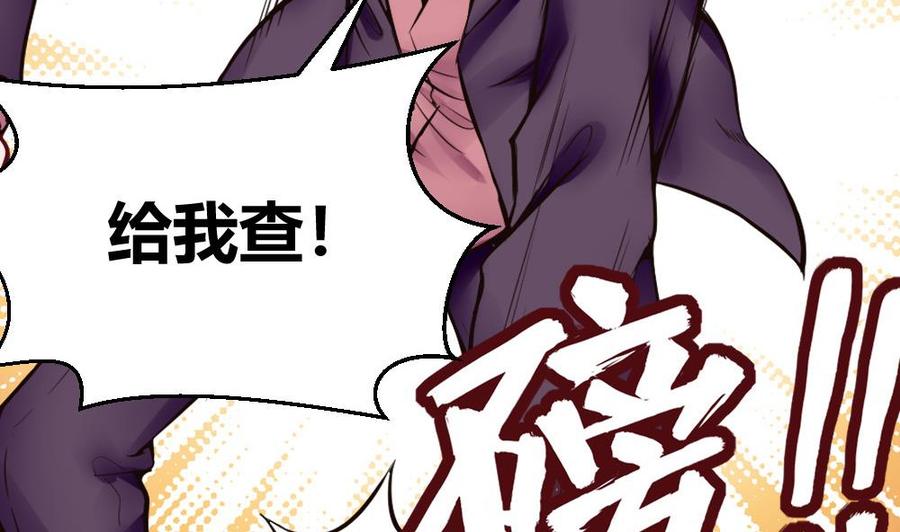 第98话 生气的斯坦-第99话